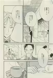Page 179 of Canna Vol.40 - preview thumbnail