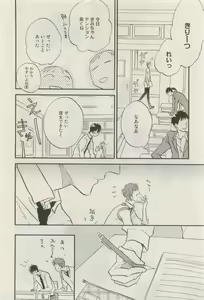 Page 189 of Canna Vol.40 - preview thumbnail