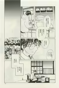 Page 19 of Canna Vol.40 - preview thumbnail