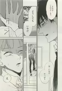 Page 194 of Canna Vol.40 - preview thumbnail