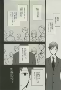 Page 201 of Canna Vol.40 - preview thumbnail