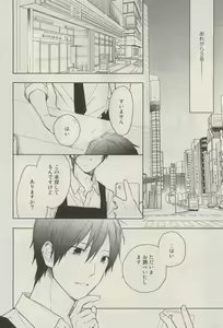 Page 203 of Canna Vol.40 - preview thumbnail