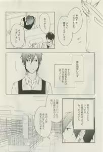 Page 205 of Canna Vol.40 - preview thumbnail