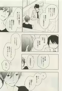 Page 210 of Canna Vol.40 - preview thumbnail