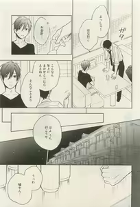 Page 216 of Canna Vol.40 - preview thumbnail