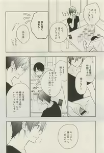 Page 217 of Canna Vol.40 - preview thumbnail