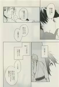 Page 225 of Canna Vol.40 - preview thumbnail