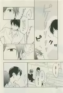 Page 229 of Canna Vol.40 - preview thumbnail