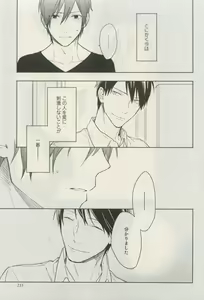 Page 232 of Canna Vol.40 - preview thumbnail