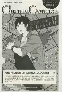 Page 234 of Canna Vol.40 - preview thumbnail