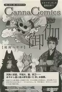 Page 235 of Canna Vol.40 - preview thumbnail