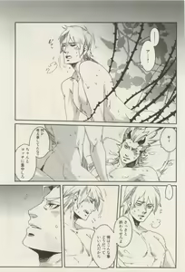Page 250 of Canna Vol.40 - preview thumbnail