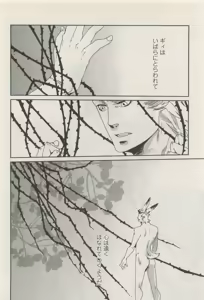 Page 253 of Canna Vol.40 - preview thumbnail