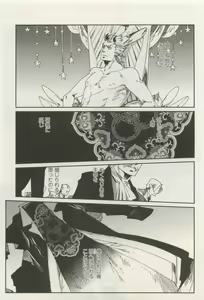 Page 254 of Canna Vol.40 - preview thumbnail