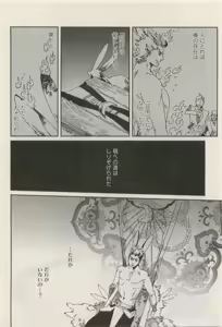 Page 255 of Canna Vol.40 - preview thumbnail