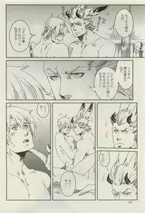 Page 257 of Canna Vol.40 - preview thumbnail