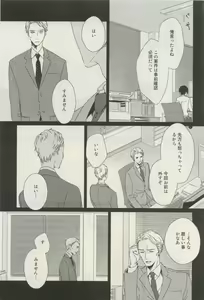 Page 262 of Canna Vol.40 - preview thumbnail