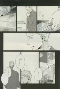 Page 265 of Canna Vol.40 - preview thumbnail