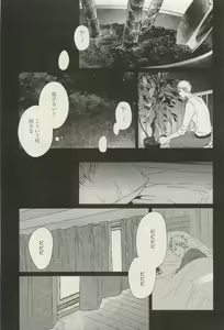 Page 266 of Canna Vol.40 - preview thumbnail