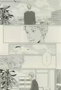 Page 271 of Canna Vol.40 - preview thumbnail