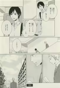 Page 277 of Canna Vol.40 - preview thumbnail