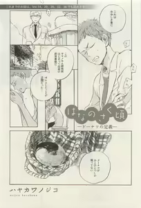 Page 278 of Canna Vol.40 - preview thumbnail