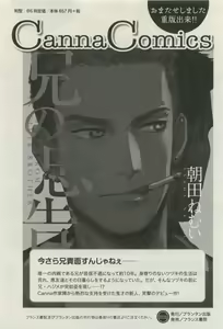 Page 287 of Canna Vol.40 - preview thumbnail
