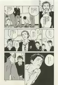 Page 290 of Canna Vol.40 - preview thumbnail