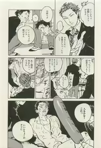 Page 292 of Canna Vol.40 - preview thumbnail