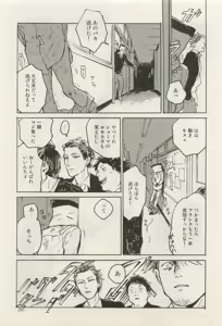 Page 296 of Canna Vol.40 - preview thumbnail
