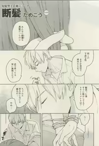 Page 300 of Canna Vol.40 - preview thumbnail