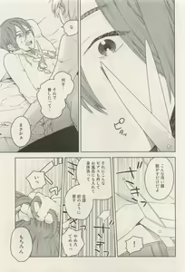 Page 302 of Canna Vol.40 - preview thumbnail