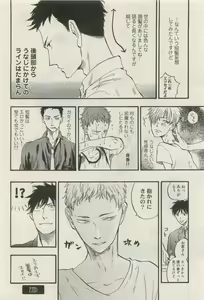 Page 307 of Canna Vol.40 - preview thumbnail