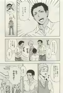 Page 314 of Canna Vol.40 - preview thumbnail