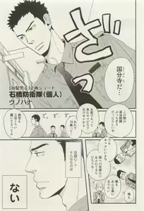 Page 318 of Canna Vol.40 - preview thumbnail