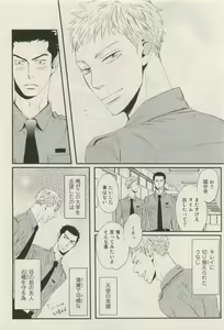 Page 319 of Canna Vol.40 - preview thumbnail