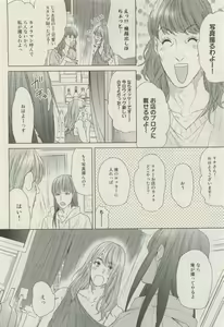 Page 341 of Canna Vol.40 - preview thumbnail