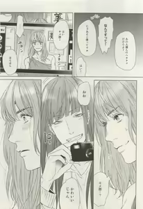 Page 342 of Canna Vol.40 - preview thumbnail