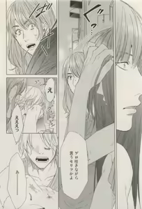 Page 347 of Canna Vol.40 - preview thumbnail