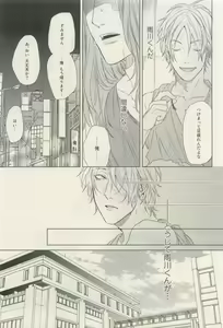 Page 350 of Canna Vol.40 - preview thumbnail
