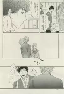 Page 351 of Canna Vol.40 - preview thumbnail