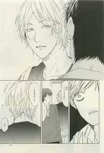 Page 352 of Canna Vol.40 - preview thumbnail