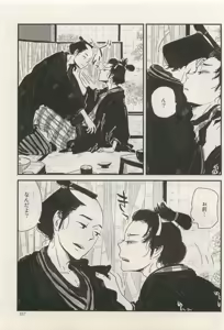 Page 356 of Canna Vol.40 - preview thumbnail