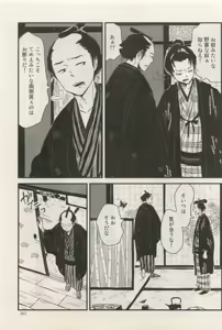 Page 360 of Canna Vol.40 - preview thumbnail