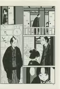 Page 361 of Canna Vol.40 - preview thumbnail
