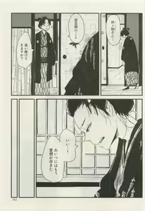 Page 362 of Canna Vol.40 - preview thumbnail
