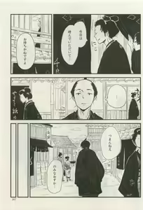 Page 366 of Canna Vol.40 - preview thumbnail