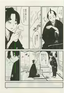 Page 370 of Canna Vol.40 - preview thumbnail