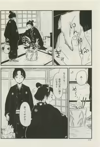 Page 373 of Canna Vol.40 - preview thumbnail