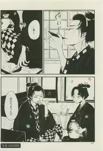 Page 375 of Canna Vol.40 - preview thumbnail